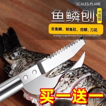 Fish Scale Planing Fish Belly Knife Home Thickened Stainless Steel Special Knife Fish Three-in-one Scrape Fish Scale Deity Home Fish Belly Knife
