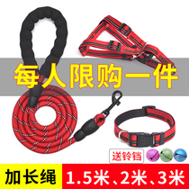 Dog Traction Rope Dog Rope Walking Dog Traction With Teddy Gold Hair Pet Large Medium-sized Small Dog Dog Chain Neckline