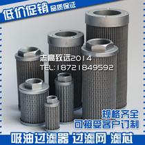 Hydraulic stainless steel strainer filter suction oil filter element injection molding machine tool machine tool tank oil grid blower oil pump strainer