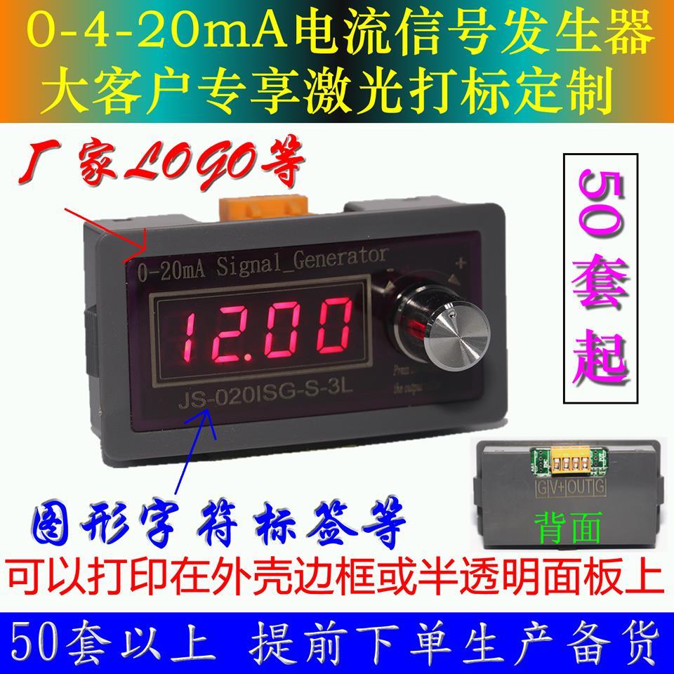 4一20ma信号发生器4到20ma信号发生器0-4-20mA电流信号发生器源P