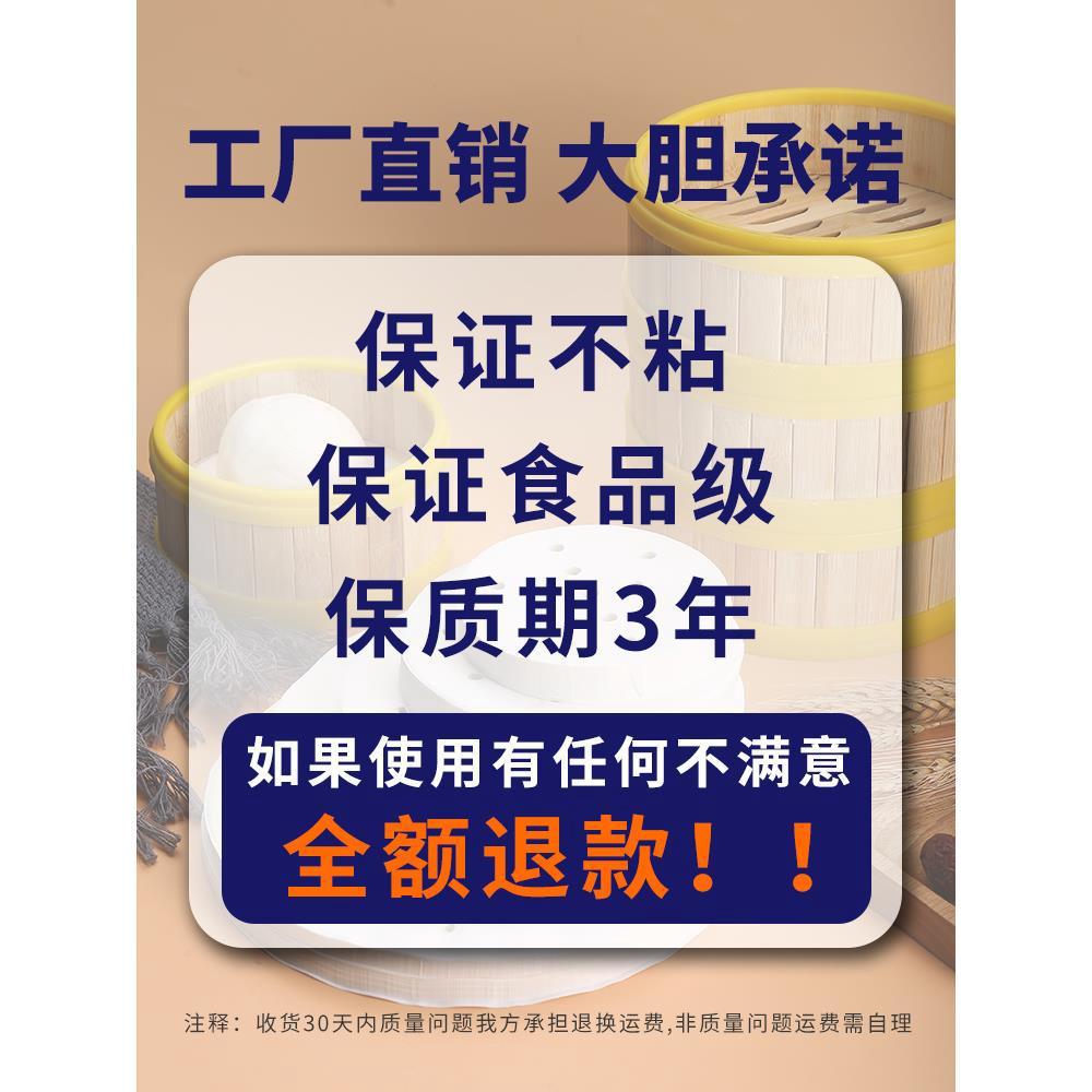 防粘蒸笼纸蒸包子垫纸蒸笼垫子不粘家用食品级蒸屉纸一次性耐高温-图0