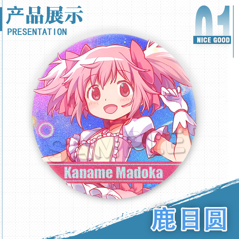 魔法少女小圆周边双闪吧唧晓美焰鹿目圆巴麻美佐仓杏子徽章同人谷 - 图0