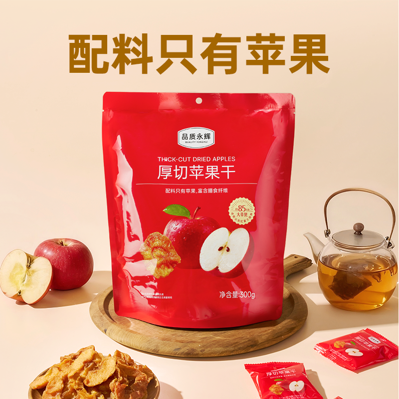 永辉超市品质永辉厚切苹果干山东红富士果脯休闲零食小吃独立包装,淘宝优惠券,粉丝福利购,淘宝优惠卷