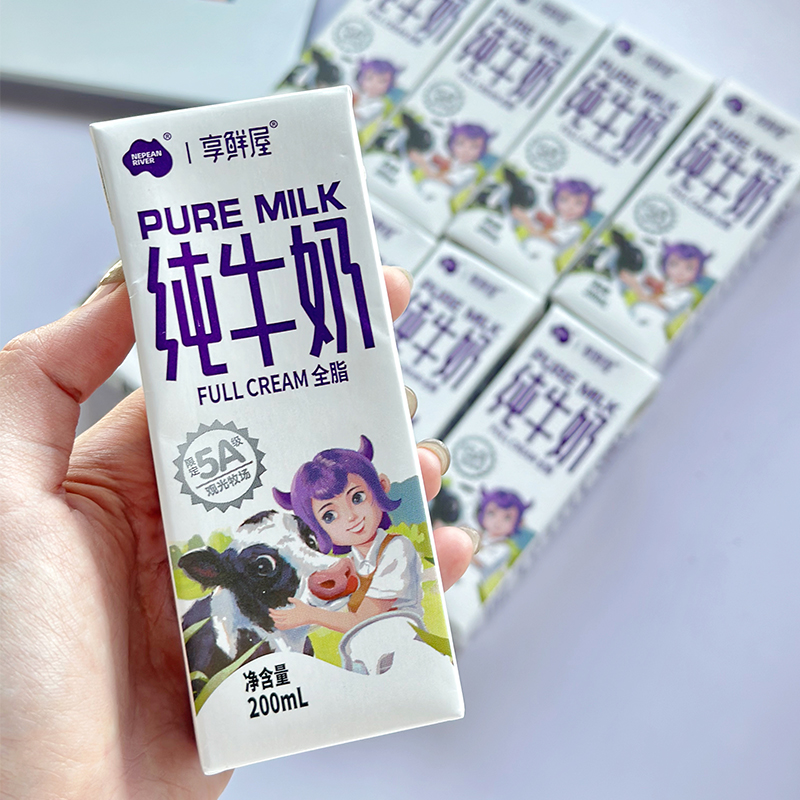 【尼平河】生牛乳全脂纯牛奶200ml*10盒