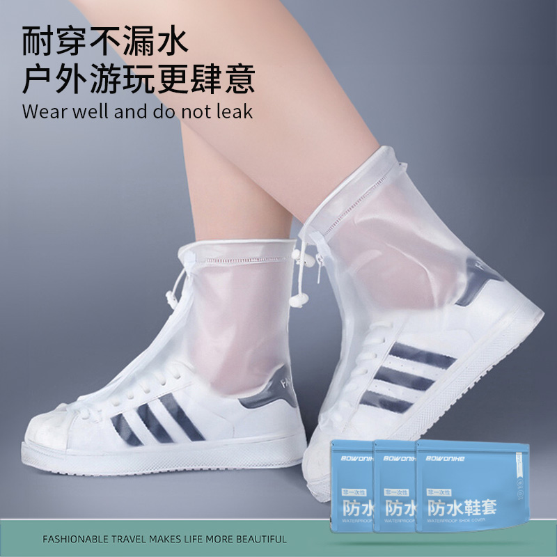 博沃尼克雨鞋套女款外穿雨天防滑耐磨脚套学生儿童加厚雨靴鞋套女