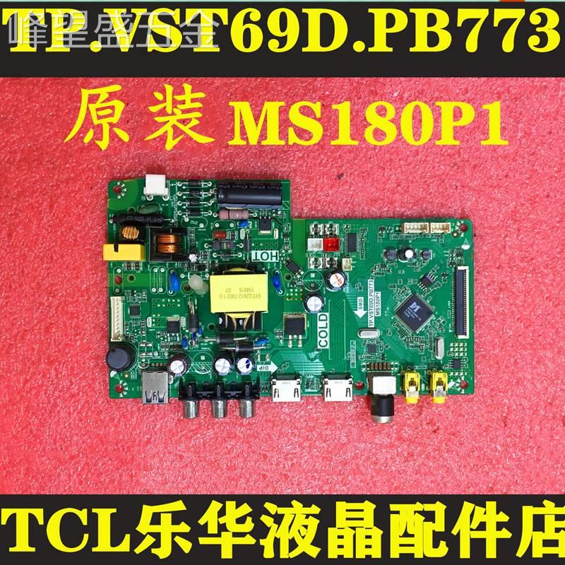 TCLL32F3301B/3303B/F1680B/F1610B32E181主板TP.VST69D.PB773 - 图2