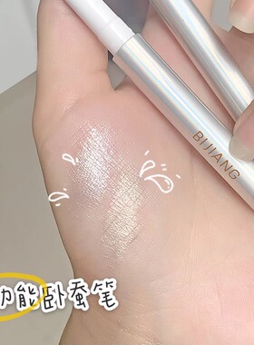 仙女的眼泪~星星卧蚕笔 珠光白防水不晕染自然细腻女高光提亮眼妆