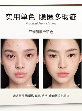 赵露思同款沁润无痕遮瑕膏遮盖瑕疵斑点痘印质地轻盈自然上脸服帖