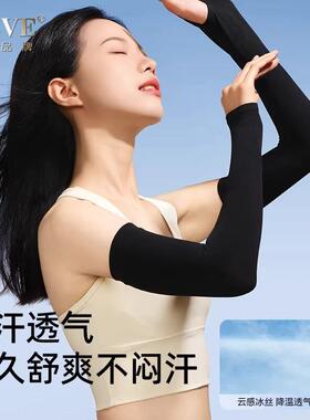 防晒冰袖女2026新款UPD50+开车户外骑行抗UV手套护袖一体袖套
