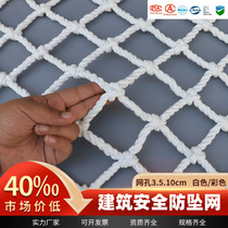 Construction work safety net Stairs Balcony Protective Net Steel Structure High Altitude Anti-Falling Mesh Rope Anti-Cat Web Pocket