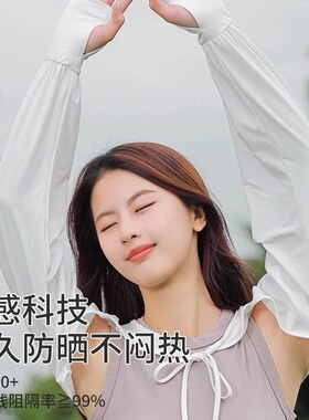 夏季冰丝防晒冰袖女薄款宽松披肩