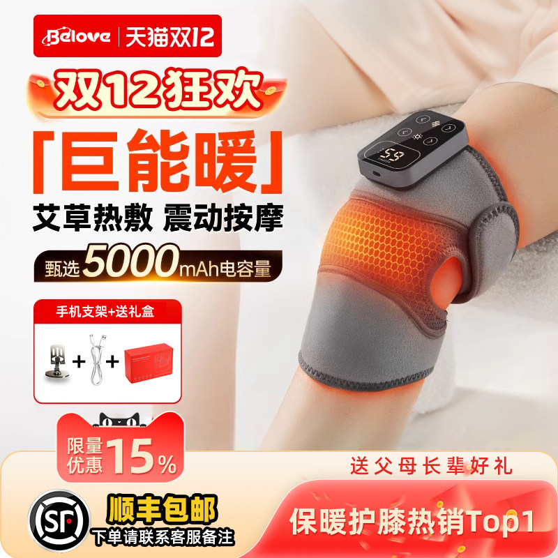 2025新款护膝盖发热敷按摩仪器加艾灸保暖防寒理关节疗中老年人,淘宝优惠券,粉丝福利购,淘宝优惠卷