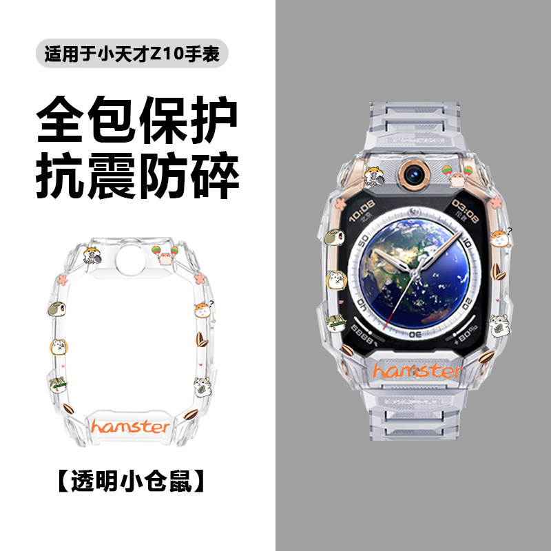 小天才电话手表Z10保护壳哪吒敖丙挂绳保护套Z6ProZ9Z8Z7Z6aZ6sD3,淘宝优惠券,粉丝福利购,淘宝优惠卷
