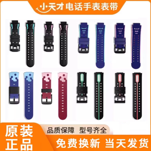 适用小天才电话手表表带Z6ProZ6SZ6AD2Z5Q2AQ1AD2AD3Z6原装手表带 - 图2