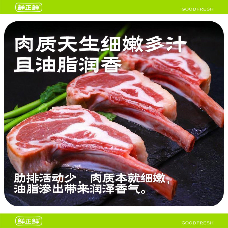 【超级年货节】鲜正鲜法式羊排原切新鲜烧烤食材新鲜战斧羊排,淘宝优惠券,粉丝福利购,淘宝优惠卷