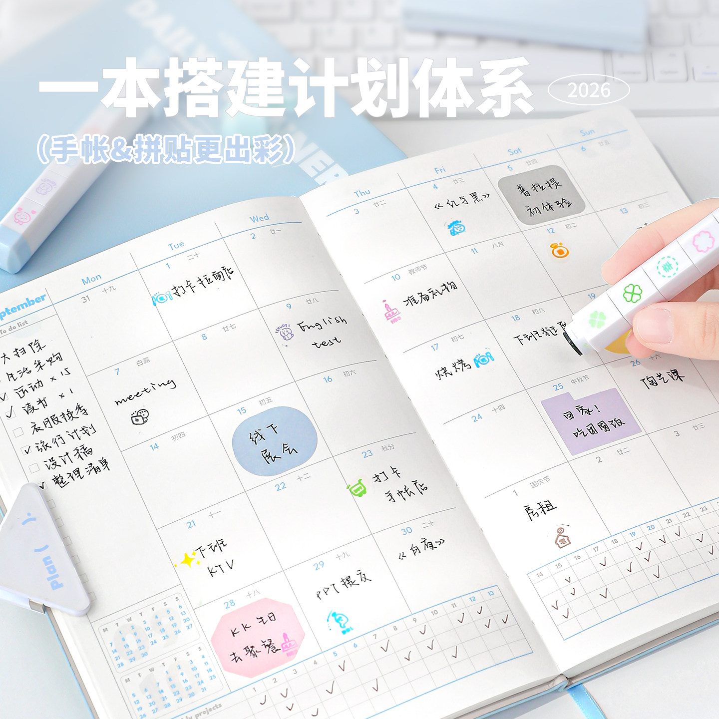 Planwith2026年日程本简约加厚每日一页学习计划本周月日手账本工作日记手账本子手帐笔记本学生用学习用品,淘宝优惠券,粉丝福利购,淘宝优惠卷