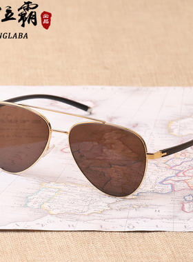 水晶石头眼镜东海太阳镜墨镜纯天然养目镜开车男女司机蛤蟆镜正品