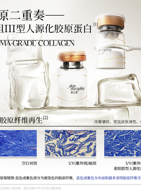 颜之理胶原蛋白紧致淡纹冻干精华