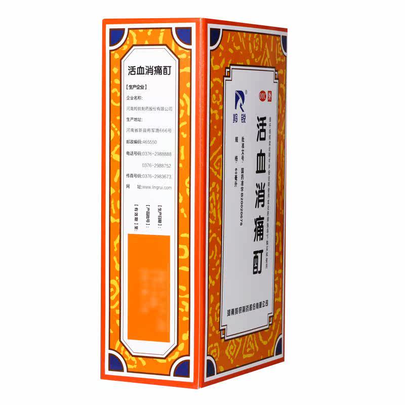  壹药冠大药房风湿骨外伤