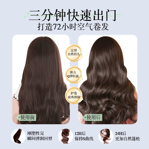庭中仙蓬松塑形泡沫发蜡法式羊毛卷型蓬自然松卷发发胶 - 图2