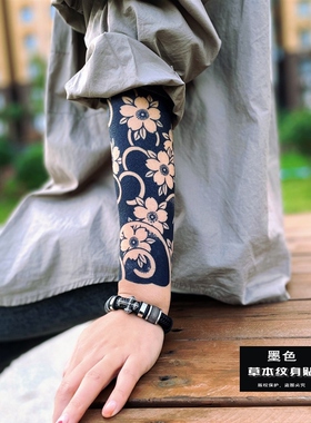 墨色MS草本纹身贴 老传统菊花臂半永久防水果汁持久仿真纹身可爱