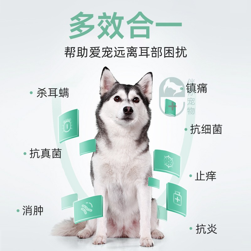 耳肤灵法国威隆去耳螨专用药猫咪狗狗维克耳漂滴耳洗耳液软膏猫用,淘宝优惠券,粉丝福利购,淘宝优惠卷