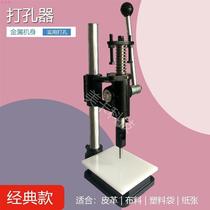 Delivery Bag Fast Food Bag Punching Leather Plastic Bag Punching Machine Plastic Film Color Card Paper Round Drill Knife Fruit Bag