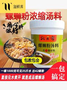 天猫螺蛳粉汤料包，轻松煮出美味螺蛳粉！