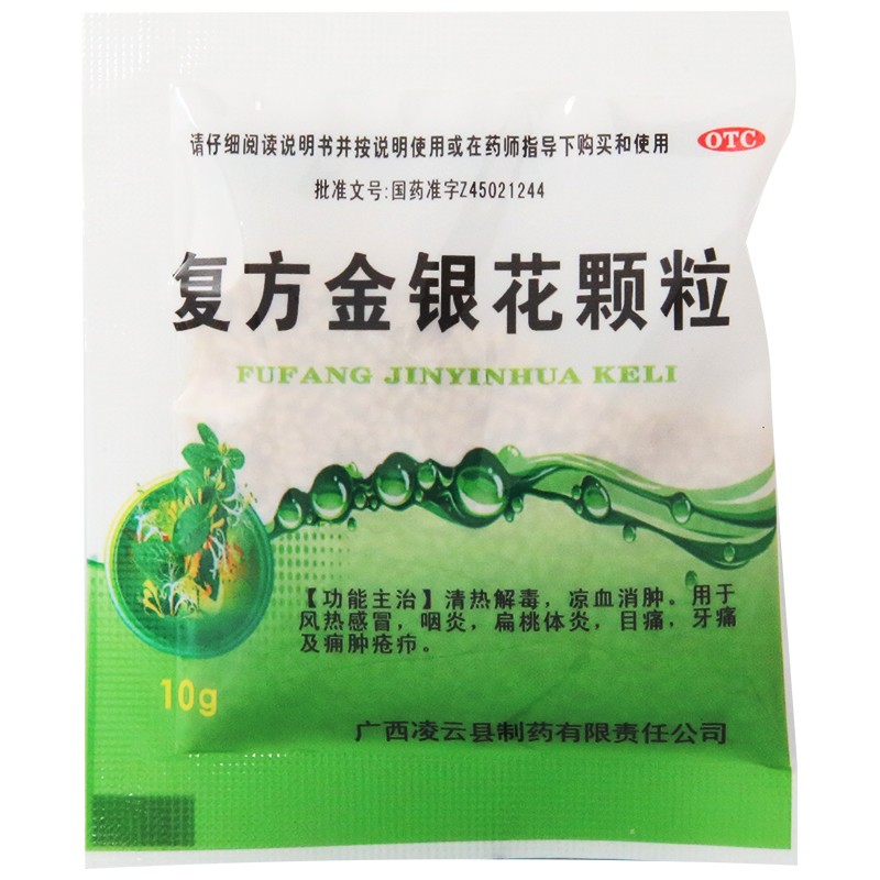 百草 复方金银花颗粒 10gx9袋/盒 - 图0