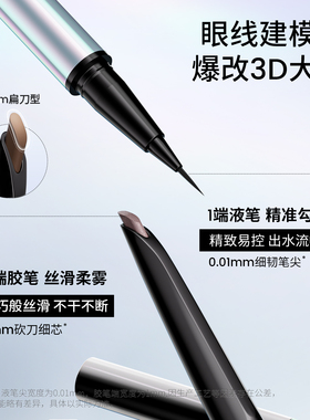 【速妆搭档】三资堂钢管杠铃睫毛膏双头内外眼线笔染眉膏组合