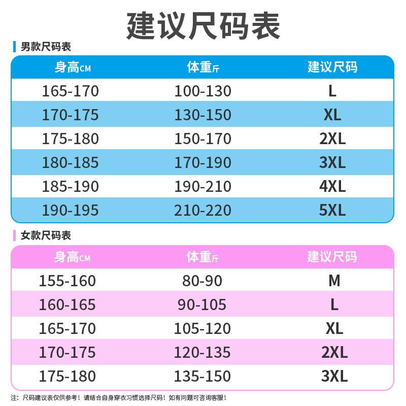  JEEPSPIRIT驰涛工厂店时尚防晒服