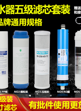 家用10寸PP棉活性炭RO膜三级五级过滤器直饮机净水器通用滤芯套装