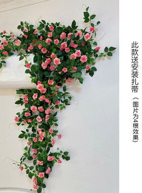 仿真玫瑰假花藤条空调水管道遮挡装饰阳台吊篮栏杆栅栏藤椅缠绕