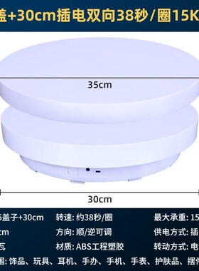 电动转盘底座自动旋转展示台直播间产品拍摄影手办模型摆件展示架