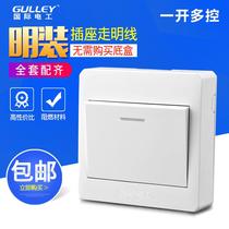 International electrician Ming fit open multi-control switch single open one midway power switch panel walk clear case