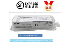 Hua Sanguang Module 1000000000010000 one trillion single mode multimode 10G Dual fiber LC connector SFP-GE-LX-SM1310-D XG