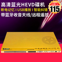 Batch of gold positive J801 HD Home dvd DVD Drive Evd DVD Machine With USB Dual Horn VCD Playing Machine