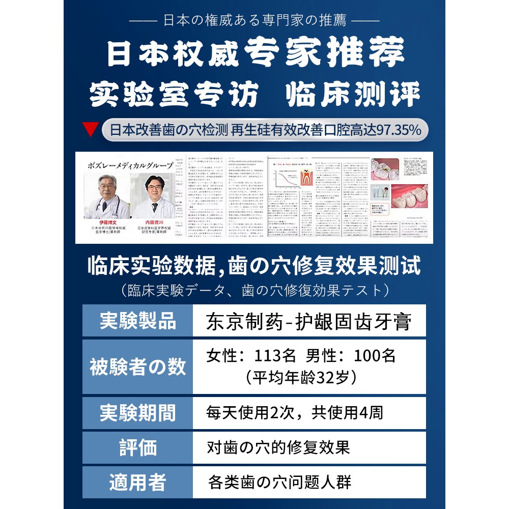 【日本の技术】护龈固齿益生菌牙膏 精选好物 大人小孩都能用