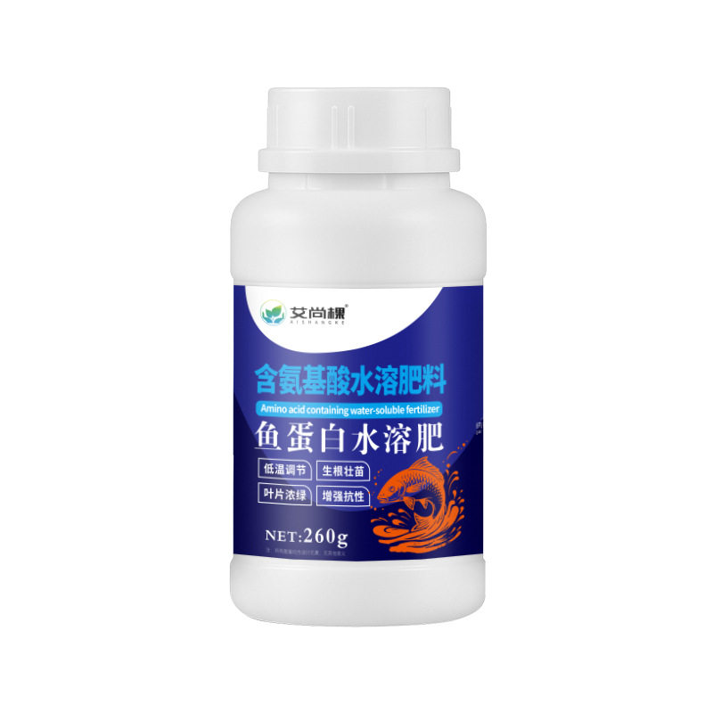 蛋白水溶氨基酸瓜果蔬菜花卉通用叶面肥家用生根农用营养液复合肥,淘宝优惠券,粉丝福利购,淘宝优惠卷