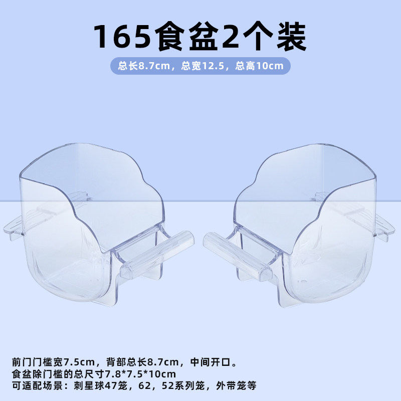 刺星球系列鸟笼专用鹦鹉防撒挂碗防溅水晶食盆,淘宝优惠券,粉丝福利购,淘宝优惠卷