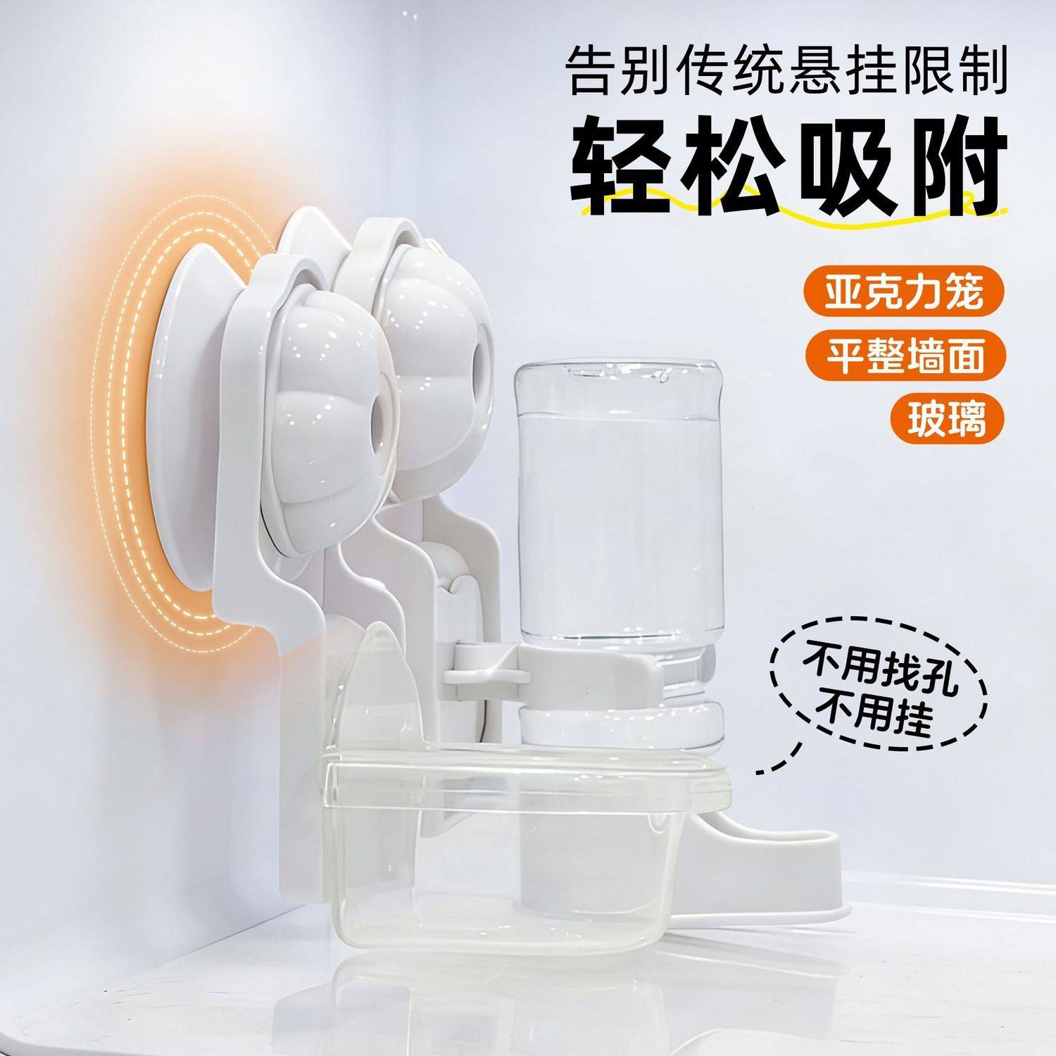 鹦鹉吸盘水壶学吃食盒鸟类防溅撒食盆保温箱吸盘食槽水碗免打孔,淘宝优惠券,粉丝福利购,淘宝优惠卷