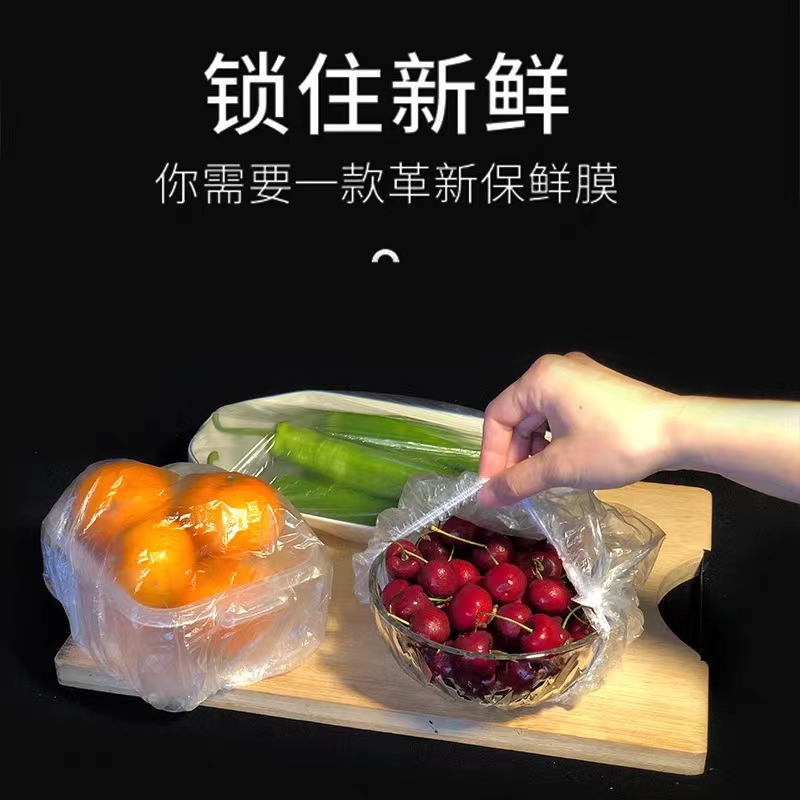 【100只】保鲜膜套厨房食品级家用保鲜袋一次性套膜套罩冰箱菜罩,淘宝优惠券,粉丝福利购,淘宝优惠卷