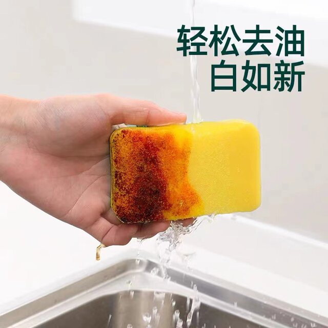 Household double-layer sponge to wipe dishes, scouring pad, double-sided dishcloth, non-stick oil, decontamination and pot cleaning artifact