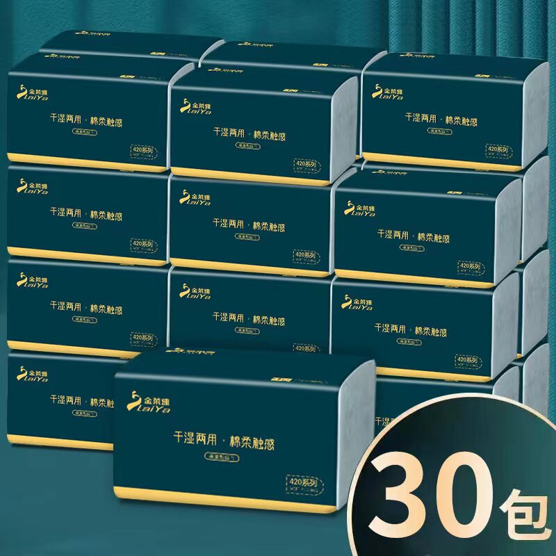 抽纸卫生纸家用实惠装整箱原生木浆妇婴适用超柔舒适户外便携毛巾