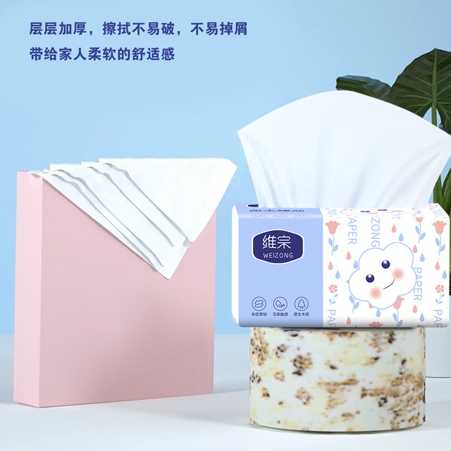 Weizong thickened paper towels outdoor toilet paper napkins household affordable facial tissue paper towels