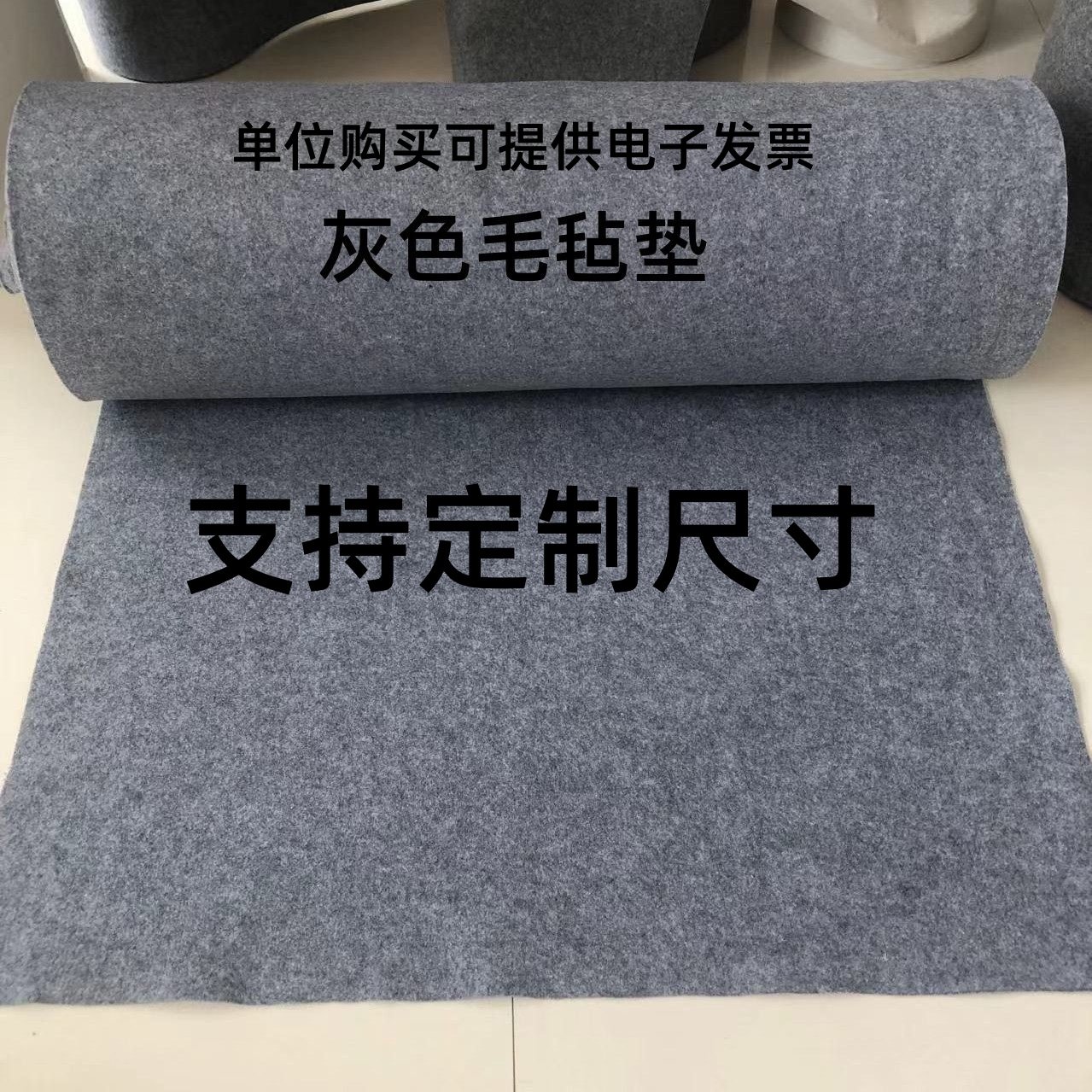 定做书画毛毡国画书法垫布绘画毯文房四宝羊毛毡写毛笔字桌垫墙毡,淘宝优惠券,粉丝福利购,淘宝优惠卷