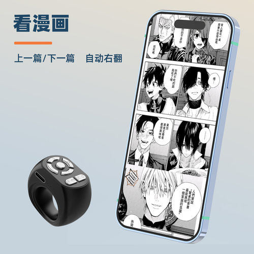 指环手机蓝牙拍照遥控器通用多功能懒人自拍刷抖音短视频看小说控制翻页充电款拍摄神器适用平板ipad苹果华为 - 图1