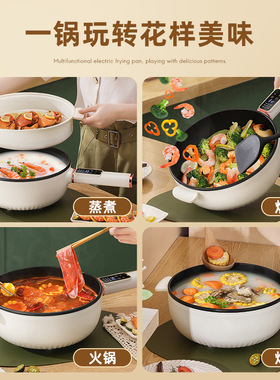 电炒菜炒锅一体式电煮锅家用电锅