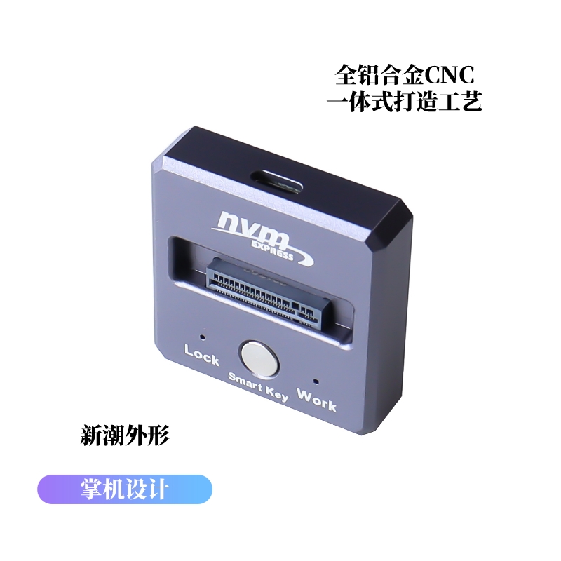 ITGZ M.2固态硬盘盒转接盒移动直插式底座NVME/NGFF双协议写保护 - 图0