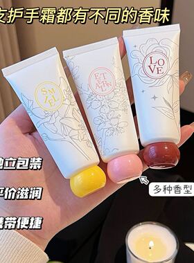 鲜花香氛护手霜伴手礼结婚回礼内搭滋润保湿补水清爽不油腻秋冬女